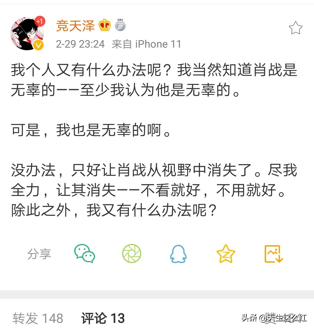 当*倒打**肖战成为政治正确，被正义之士反对的举报、资本又算什么