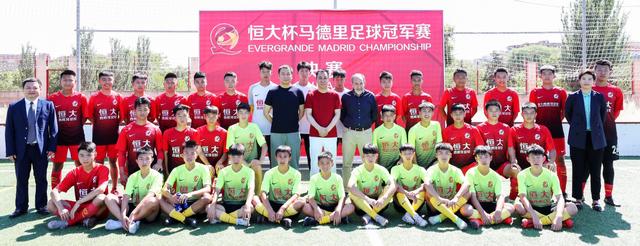 第3届恒大杯国际足球冠军赛,恒大杯马德里完整版