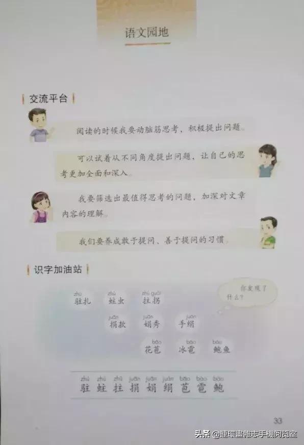 四年级上册语文电子课本,四年级上册语文课本内容