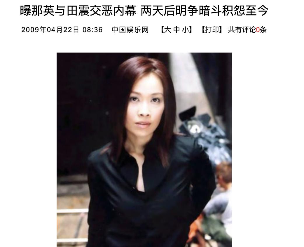 傻大姐被骂,傻大姐骗局