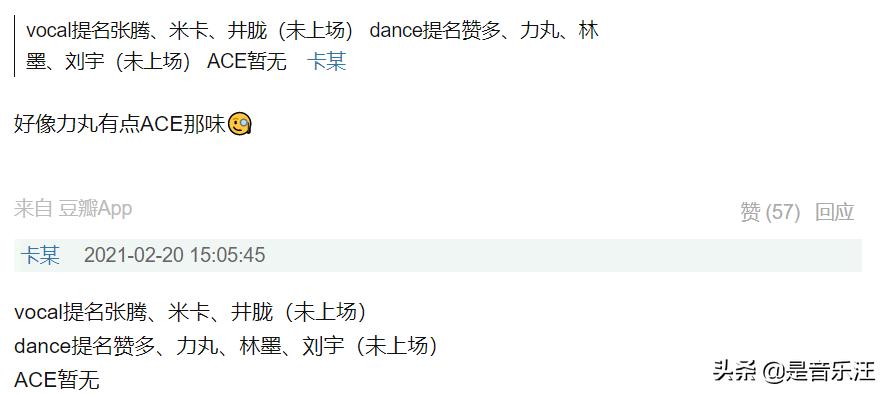 创4vocal舞台决赛,创4的vocal有哪些