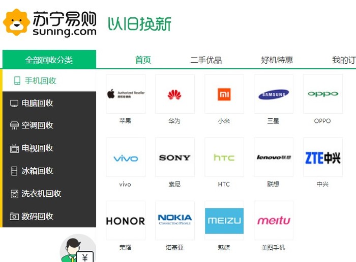 苏宁手机换新补贴,苏宁手机以旧换新补贴政策