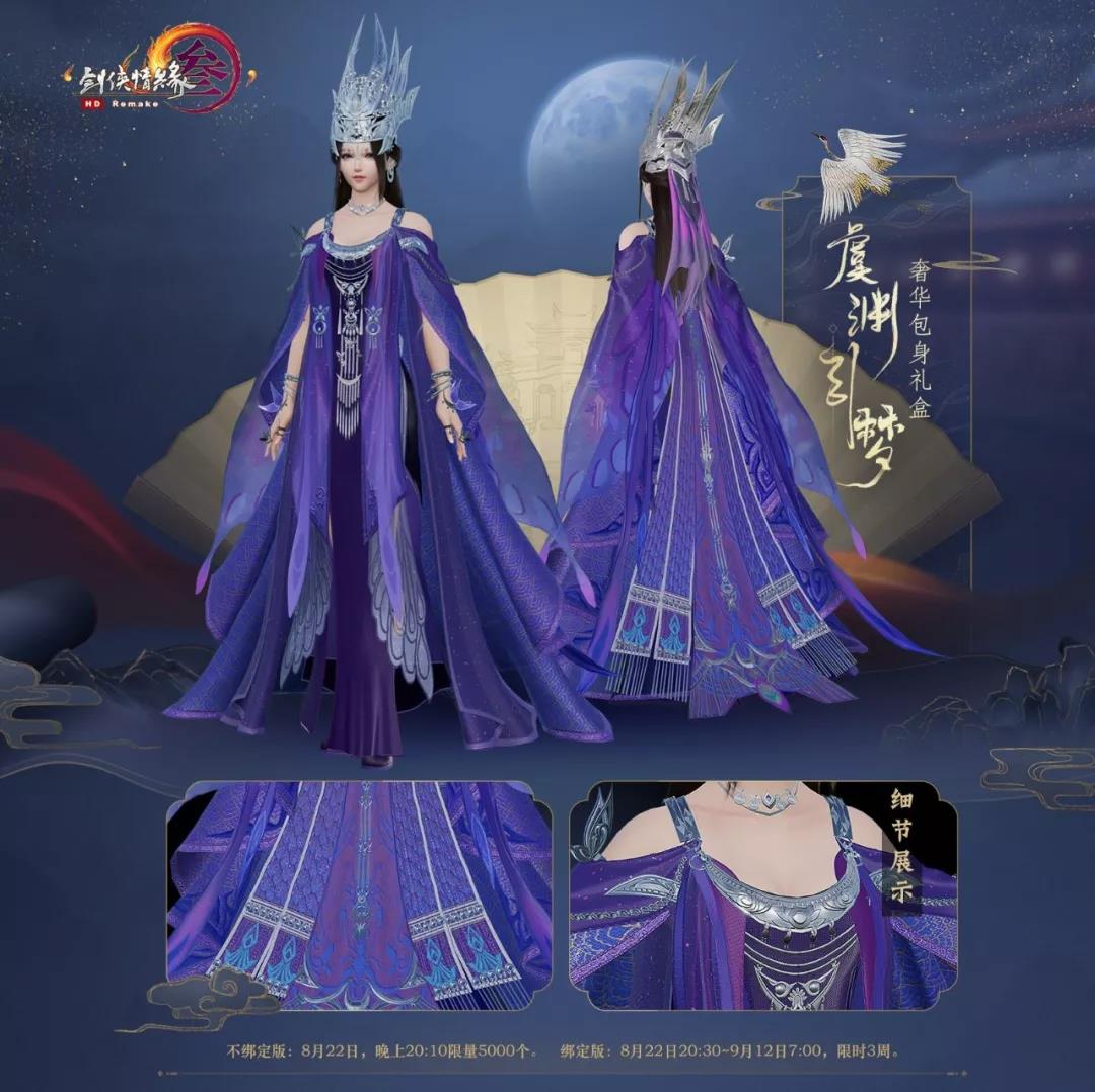 剑网三外观大赏,剑网三最热门外观图高清