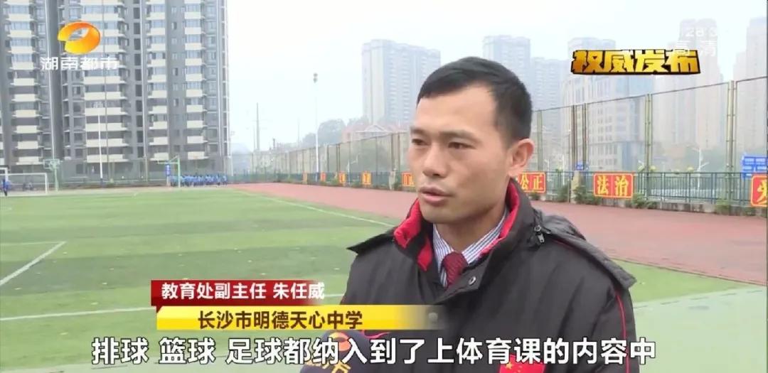 长沙中考体育纳入总分是哪年开始,2019长沙体育中考分值