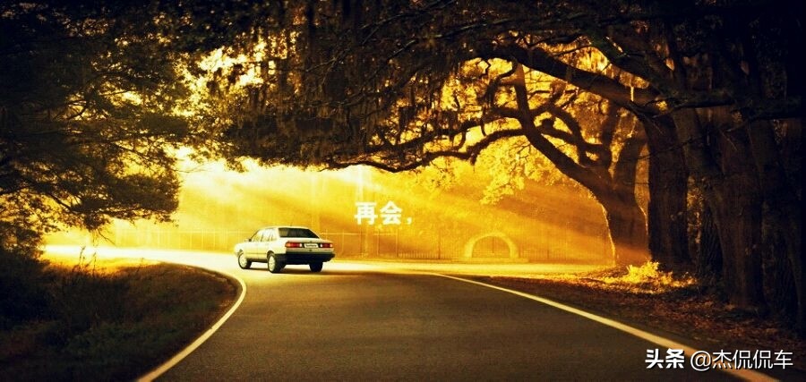 拥有桑塔纳走遍天下都不怕的由来,拥有桑塔纳走遍天下都不怕广告