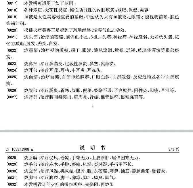 4岁女孩吃权健产品抗癌失败,4岁女孩疑吃抗癌产品离世