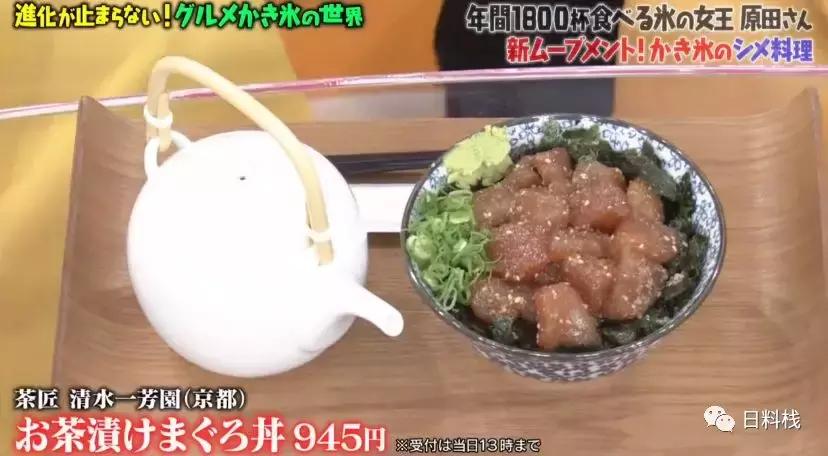 咖喱刨冰是什么鬼？跟着冰之女王了解2019进击的日式刨冰