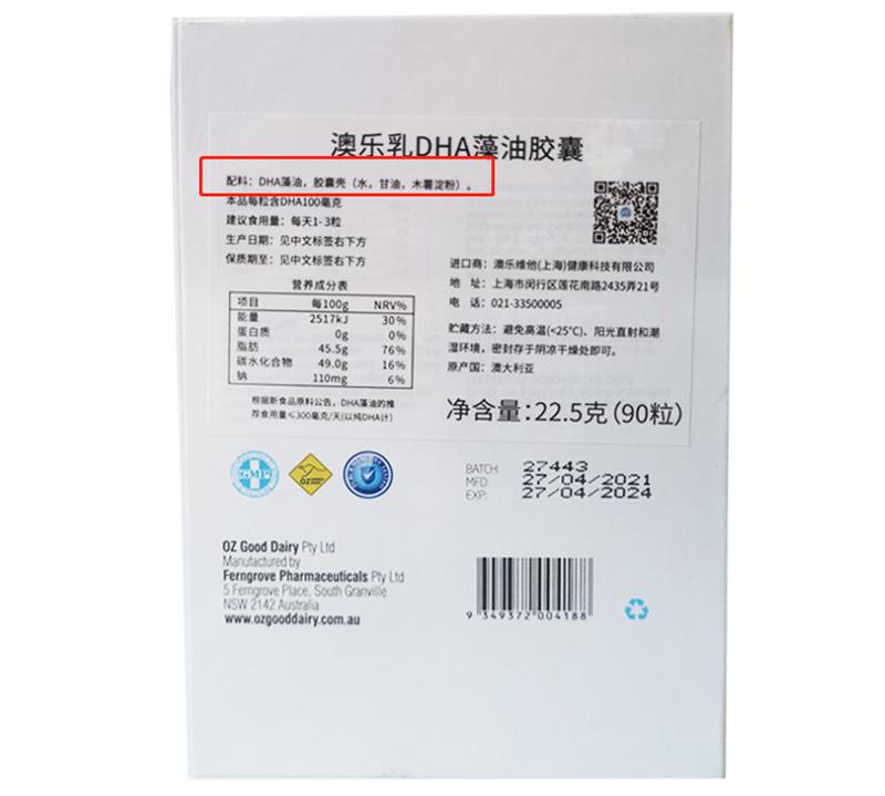 怎样区别dha是不是保健品,不同类型的dha怎么吃