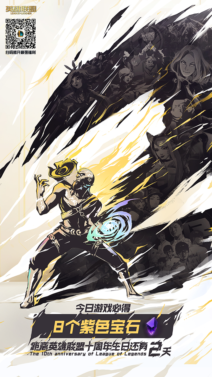 英雄联盟年度传奇时刻,英雄联盟年度精彩瞬间