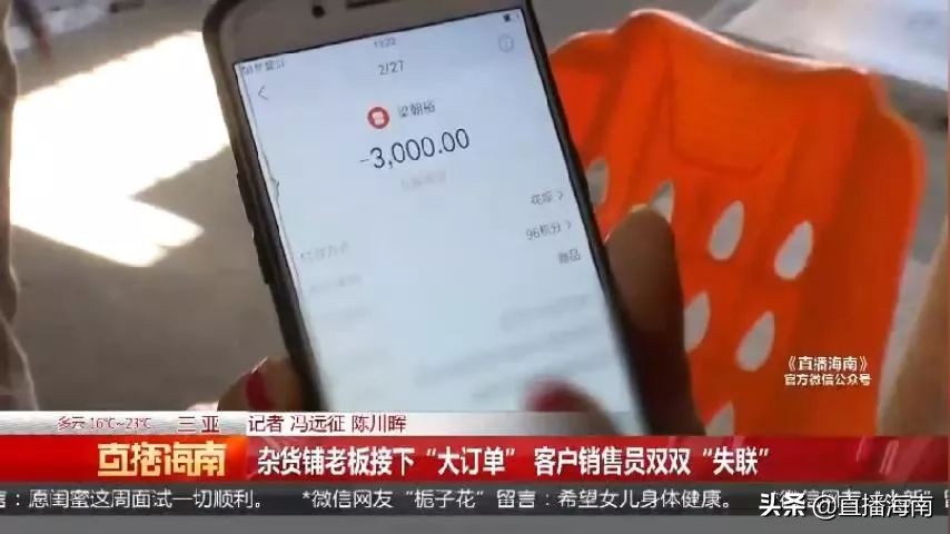 全是假货！客户销售员上演“双簧”？杂货铺老板接下“大订单”，结果倒亏一万多