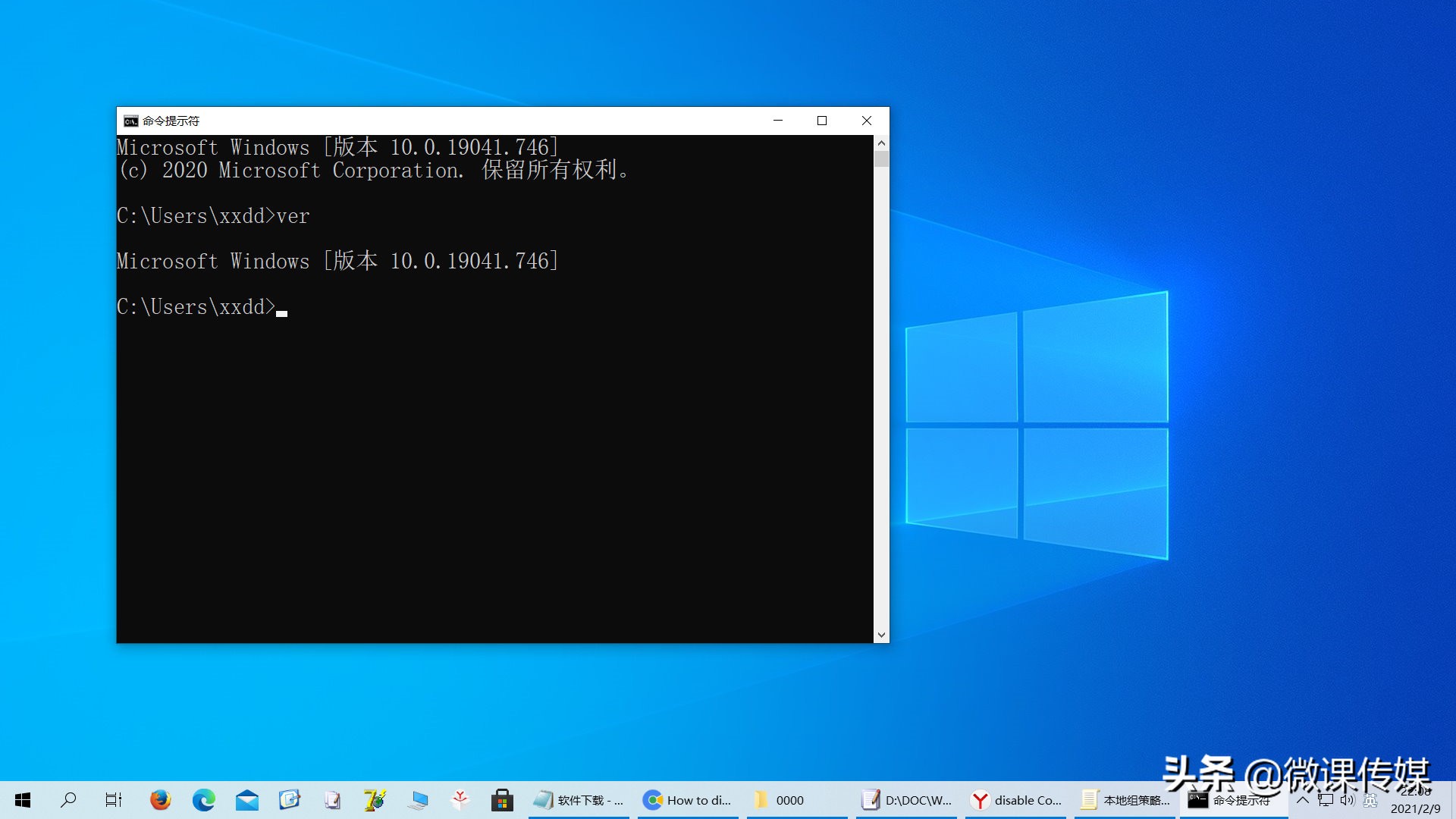 windows10怎么解除命令提示符,windows10命令提示符怎么弄