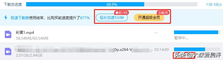 百度网盘怎么有些限速有些不限速,百度网盘不限速的方法没用咋办