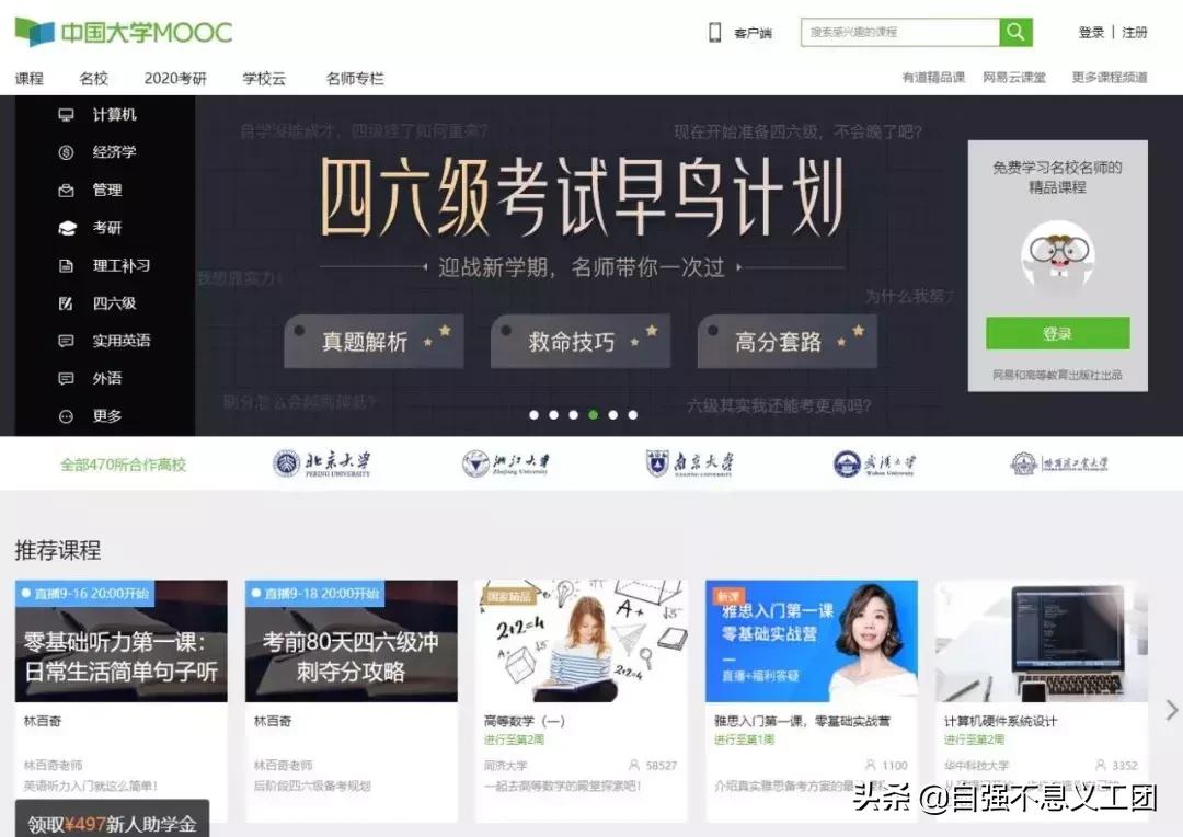 工作必备技能网站,推荐一下大学生必学的技能