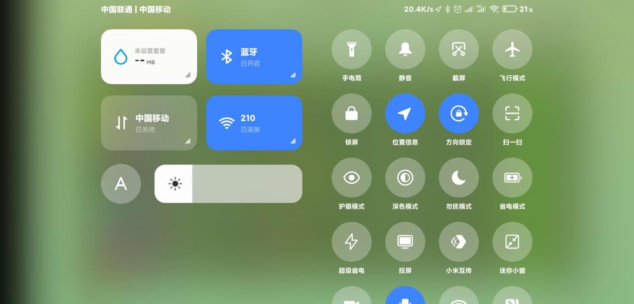 miui12.5的声音变化,miui12.5.16.0游戏语音