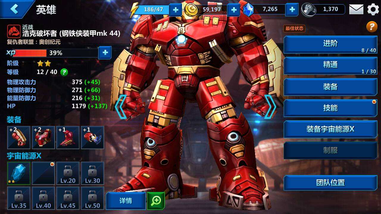 漫威6大经典战役,漫威超级争霸战各英雄使用技巧