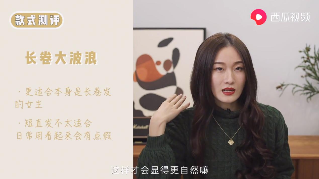 看了西瓜视频，时尚博主陈一丁的假发片测评，秃头少女感到有救了