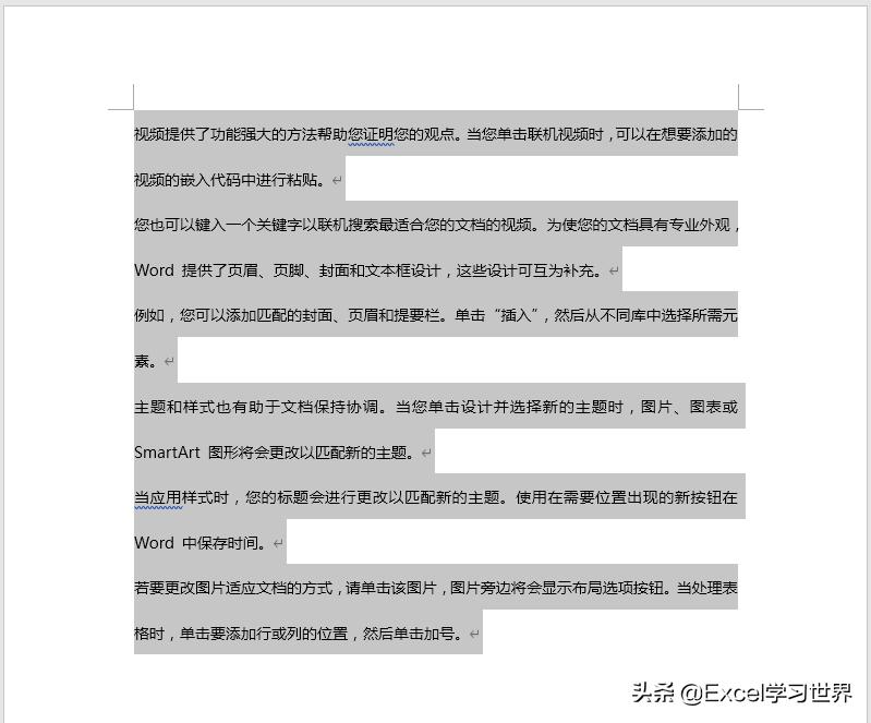 在Word中改字体格式，行间距也会变化，怎么取消这种联动？