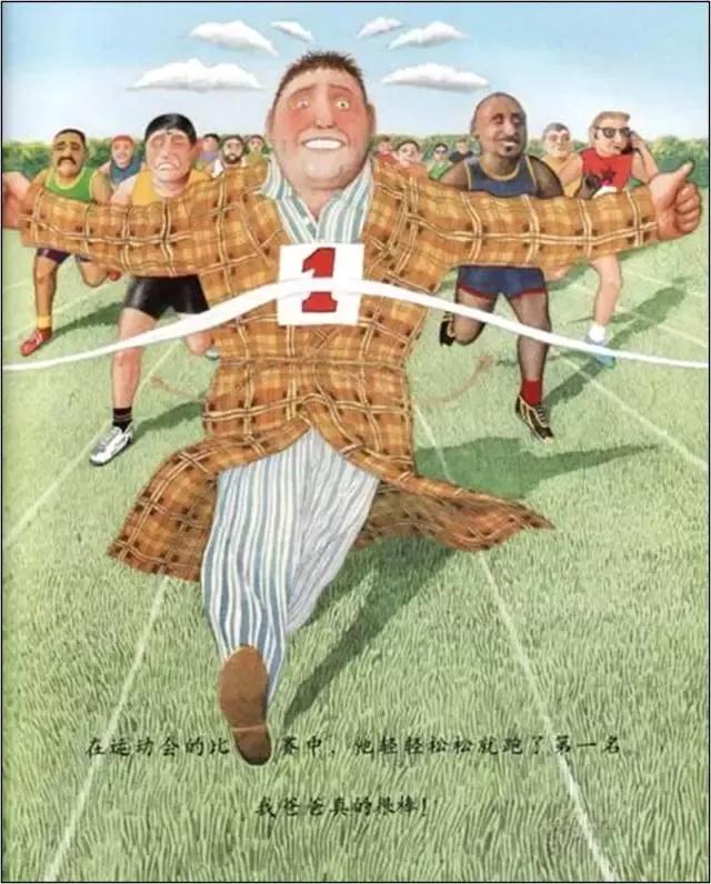 我爱爸爸绘本感悟,我亲爱的爸爸绘本