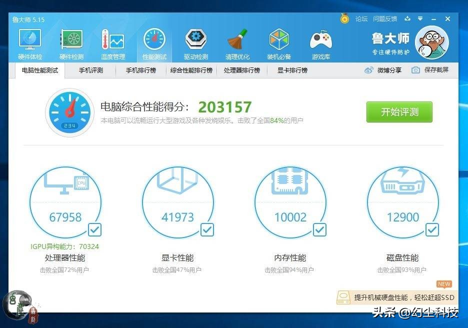 锐龙核显处理器,锐龙处理器核显可以玩游戏吗