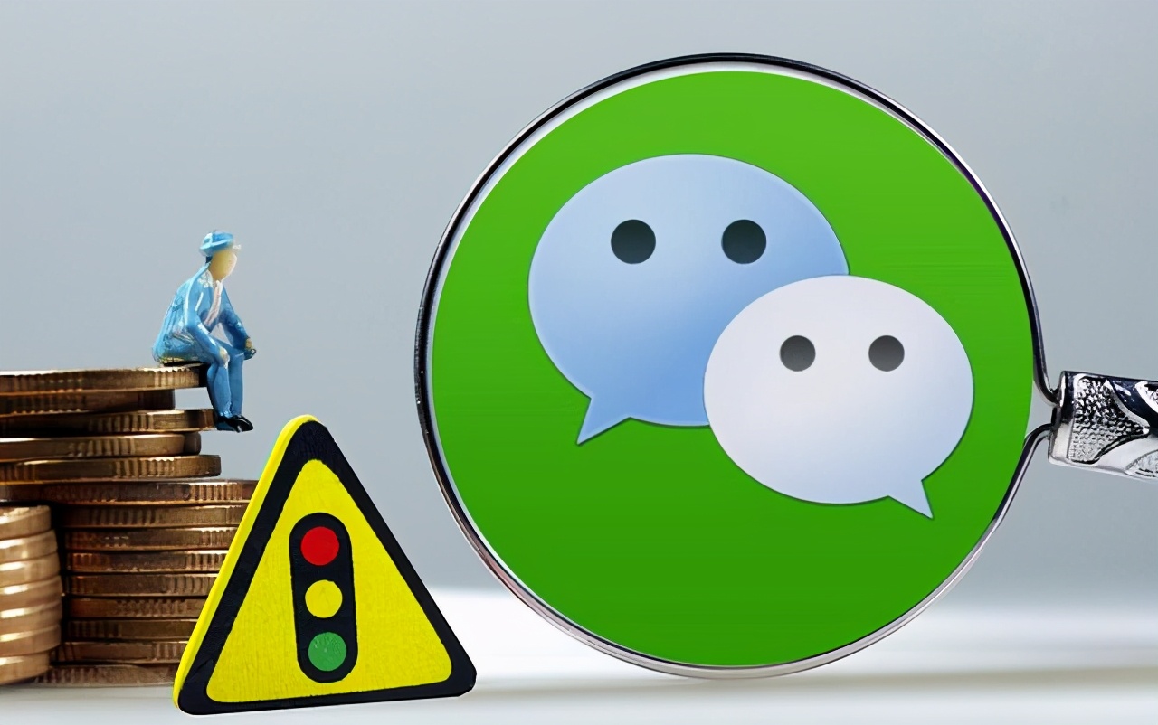 微信新规确认这三种情况将被封号,微信封号最新规则及解决办法