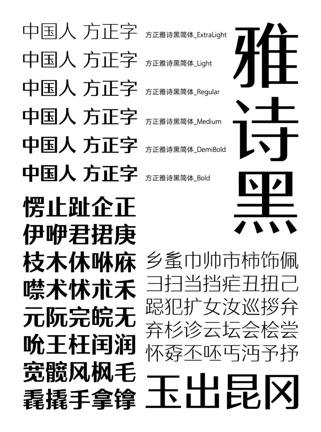 深度对话丨方正字库张建国：对经典字体的创新或将成为行业趋势