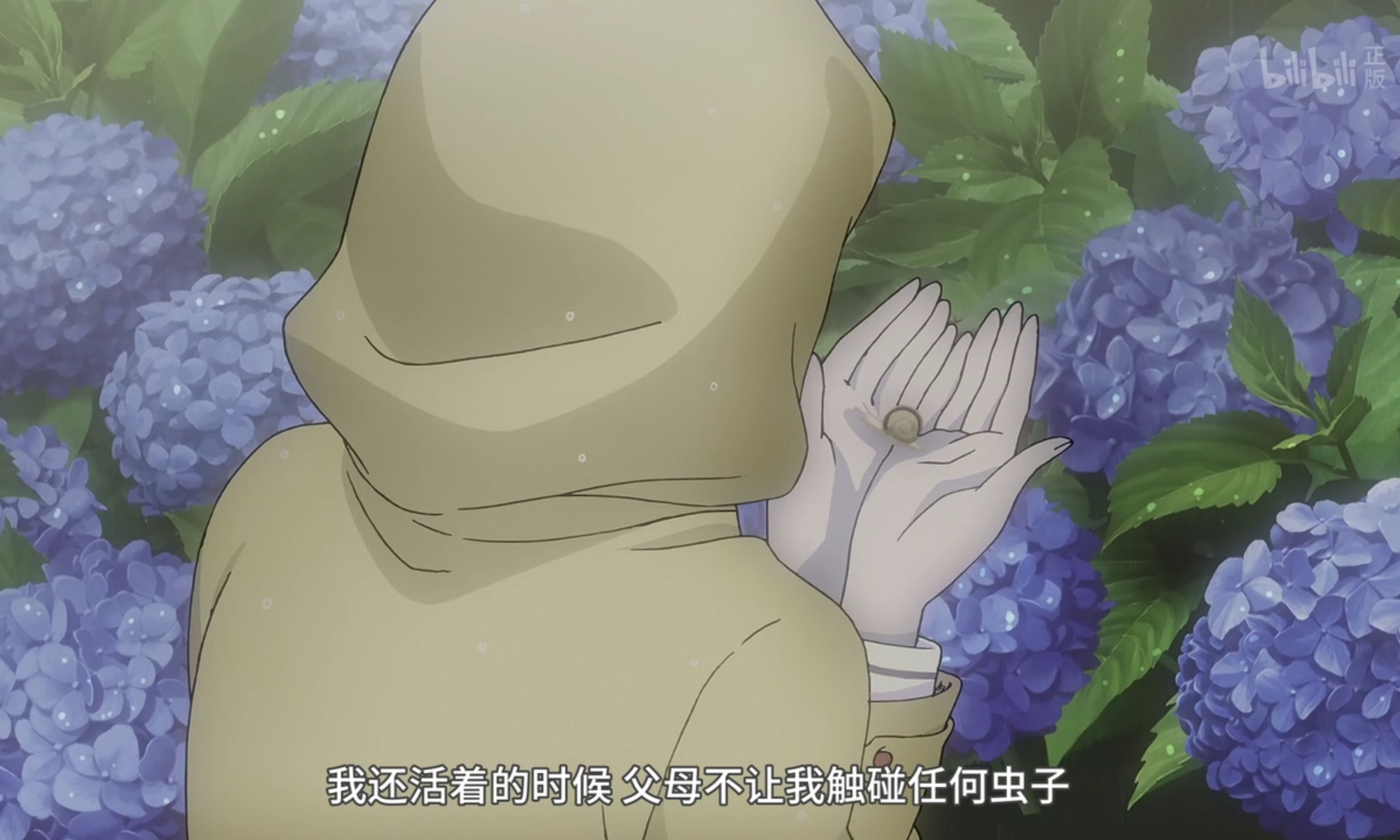 散华礼弥谈恋爱,散华礼弥评语