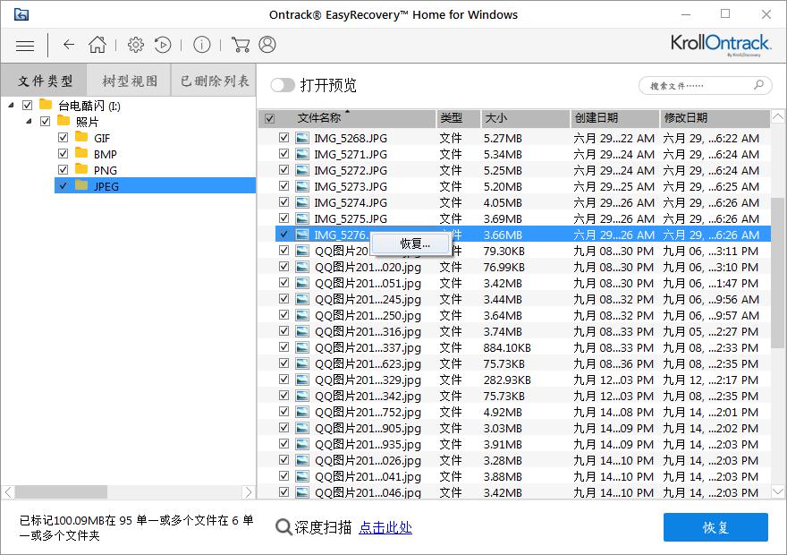 mp3删除的音乐怎么找回,mp3里歌曲丢失怎么恢复