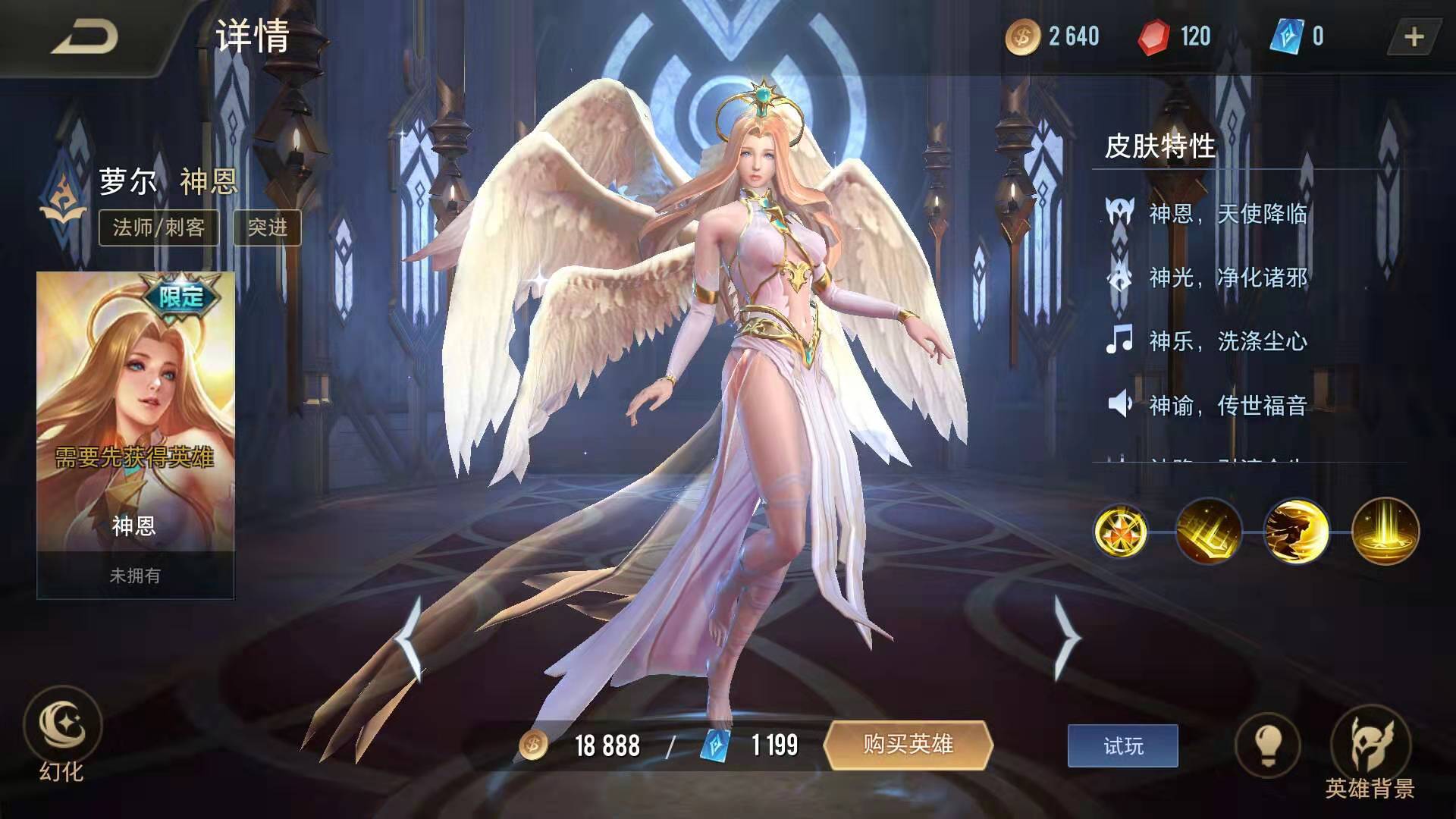 传说对决与王者光荣国际服,传说对决美服是国际服吗