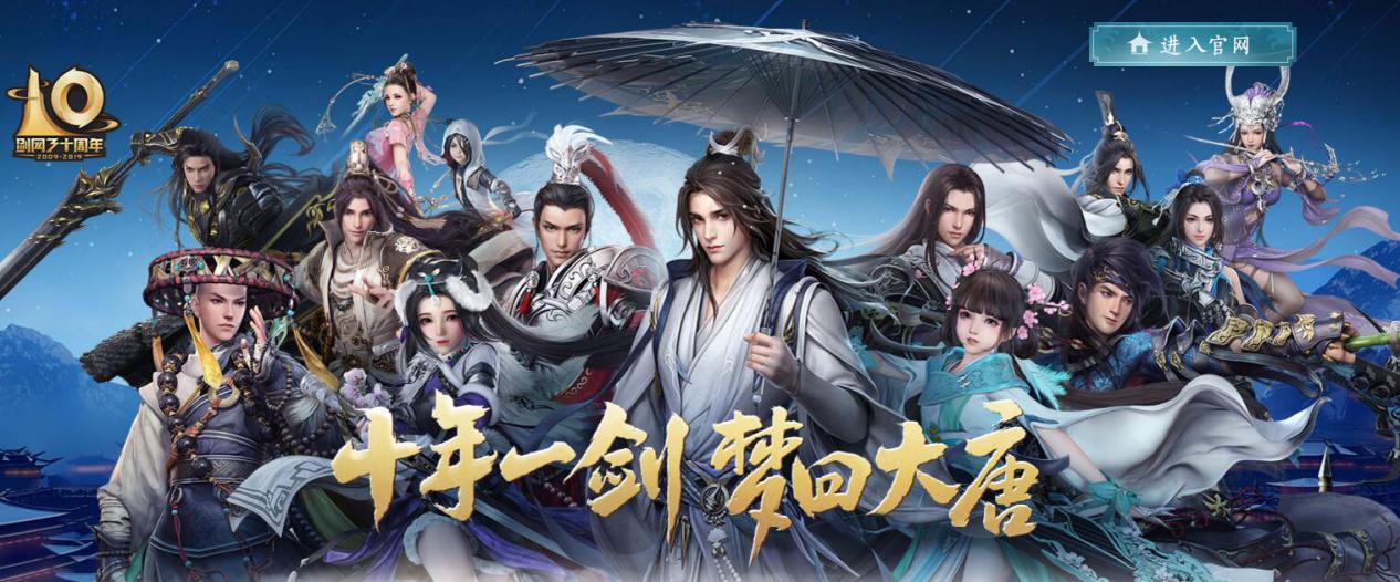 剑网三外观大赏,剑网三最热门外观图高清