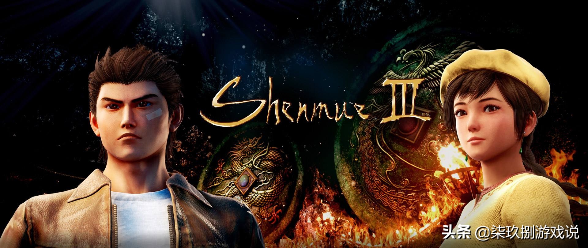 莎木3值得入手么,莎木3众筹