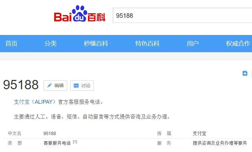 支付宝实名认证的账号有骗子吗,支付宝二次实名认证诈骗