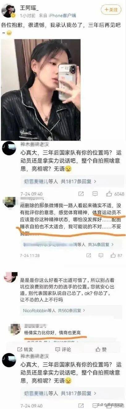 饭圈文化侵入体育界,饭圈文化对体育圈的影响