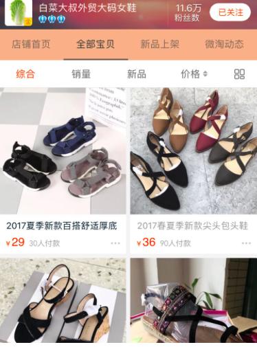 鞋店原创平价淘宝店铺推荐怎么做,有哪些好看耐穿的平价鞋店