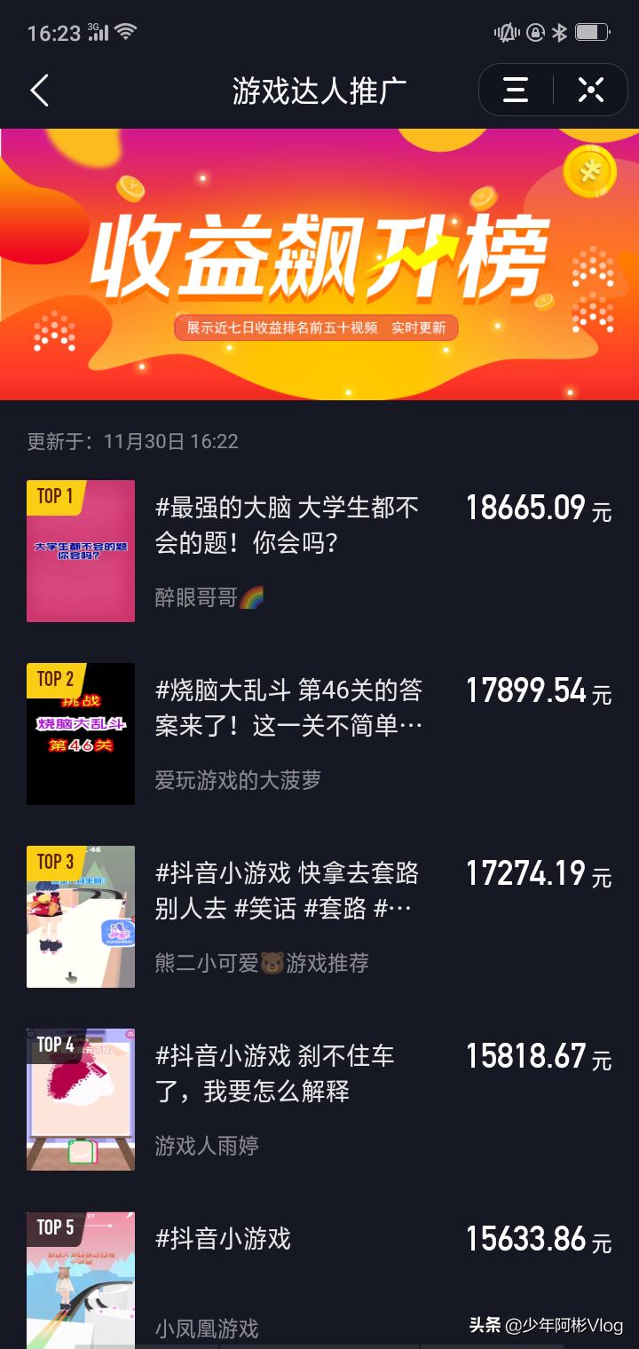 抖音找达人推广技巧,抖音上做游戏达人推广详情步骤