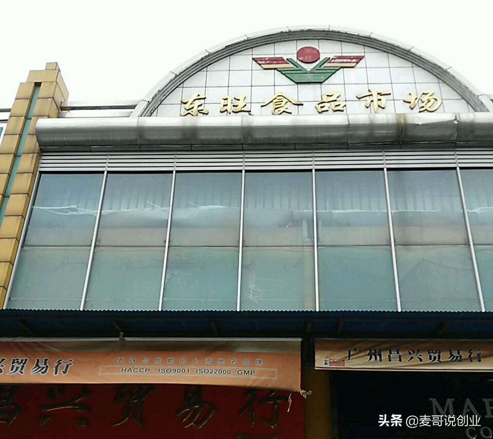 广州批发市场生意如何,广州市批发市场进货货源