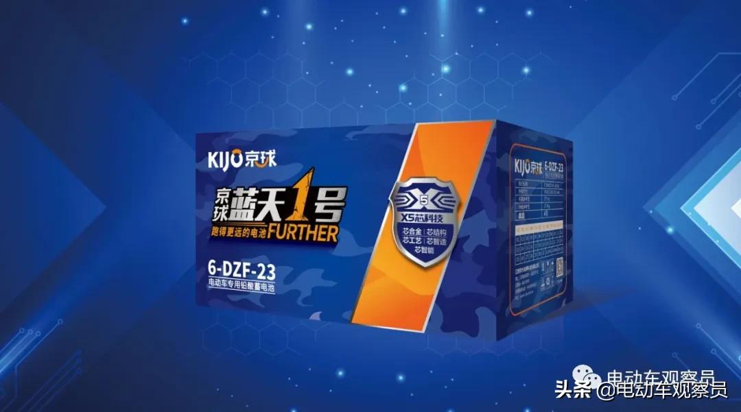 京球电池蓝天1号60V23A价格,京球蓝天一号电池怎么样