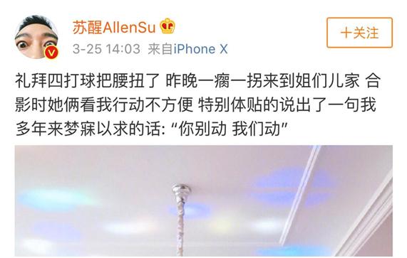 苏醒愤怒砸电视,苏醒与张远口嫌体正的兄弟情