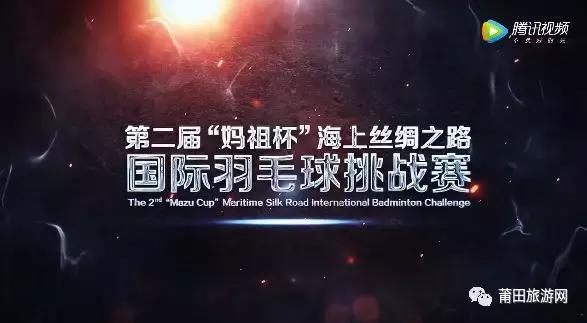 第五届世界佛教论坛为什么在莆田,世界佛教论坛大会莆田视频