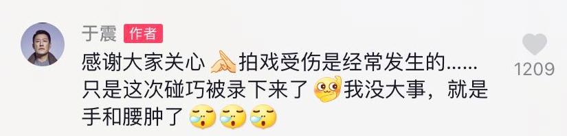 于震拍戏受伤视频,于震拍戏突发意外