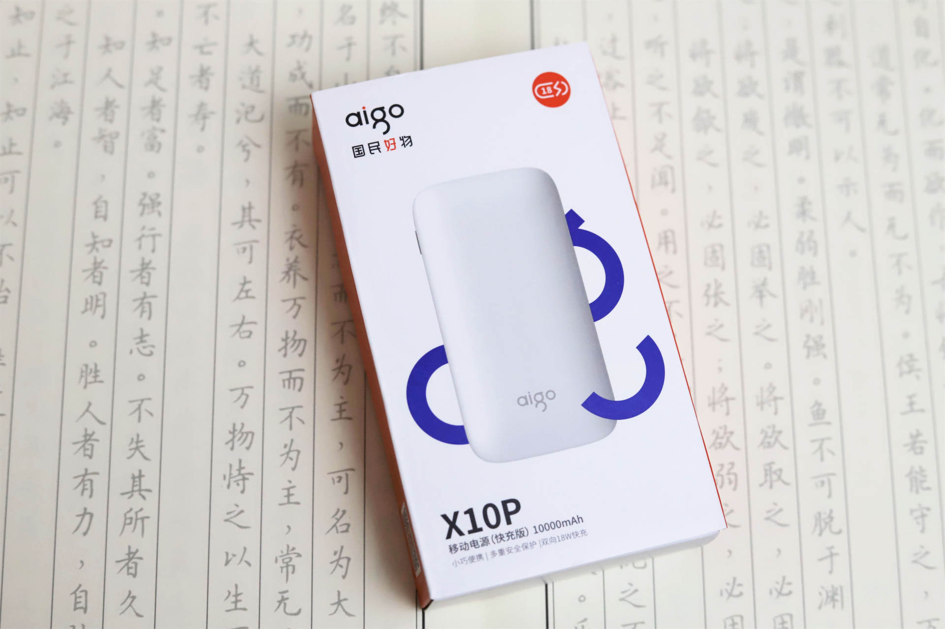 aigo爱国者充电宝如何使用,爱国者aigo充电宝