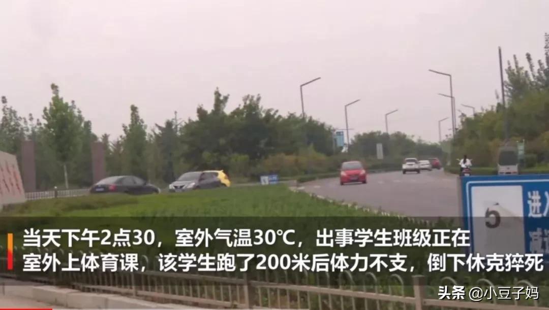 小学生跑800米猝死,有孩子跑步猝死家长一定要叮嘱吗