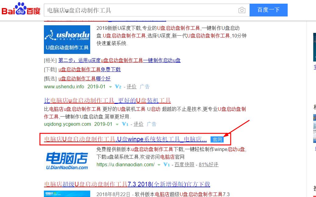 u盘启动工具制作教程图解大全,电脑u盘启动制作工具官方完整版
