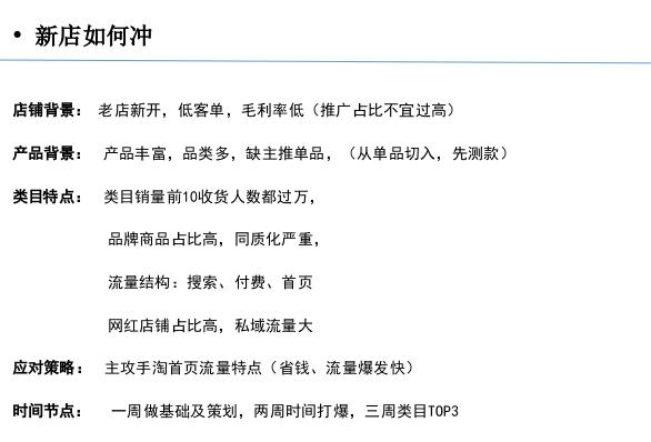 如何获取手淘首页公域流量,手淘猜你喜欢流量如何快速提升