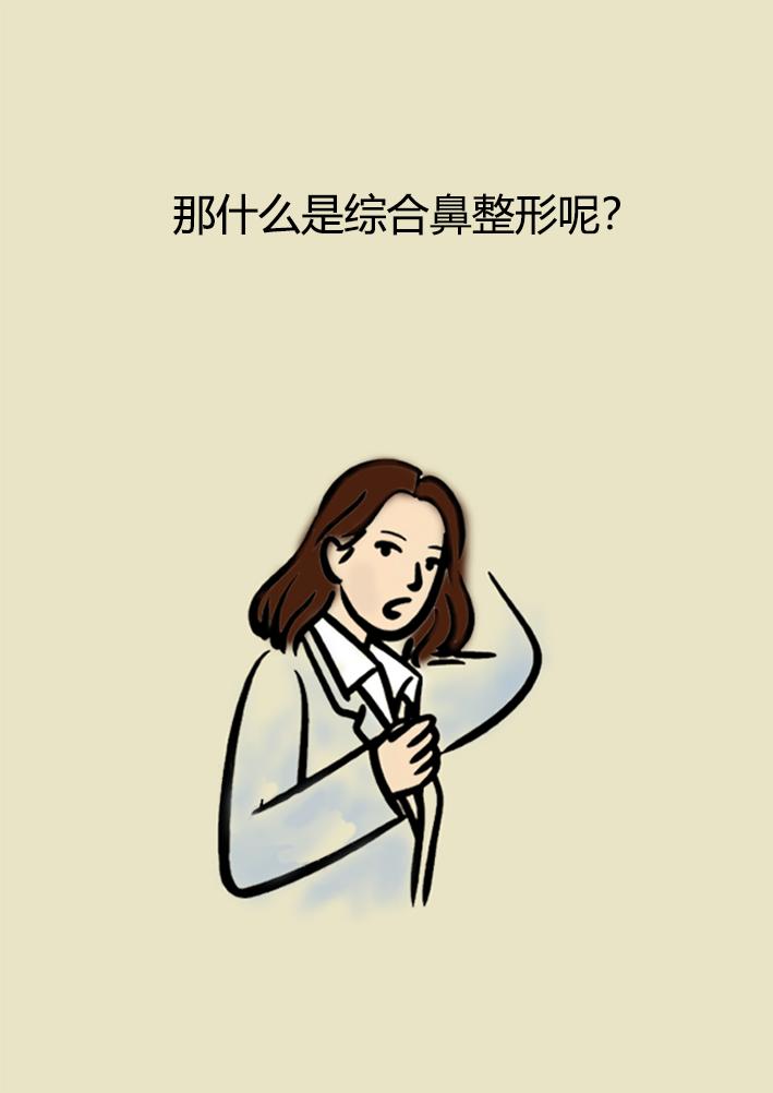 鼻整形之路,鼻整形拯救不完美鼻子的救星