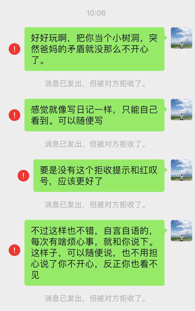 被拉黑了怎么样又不在黑名单里呢,拉黑只会在黑名单里显示吗