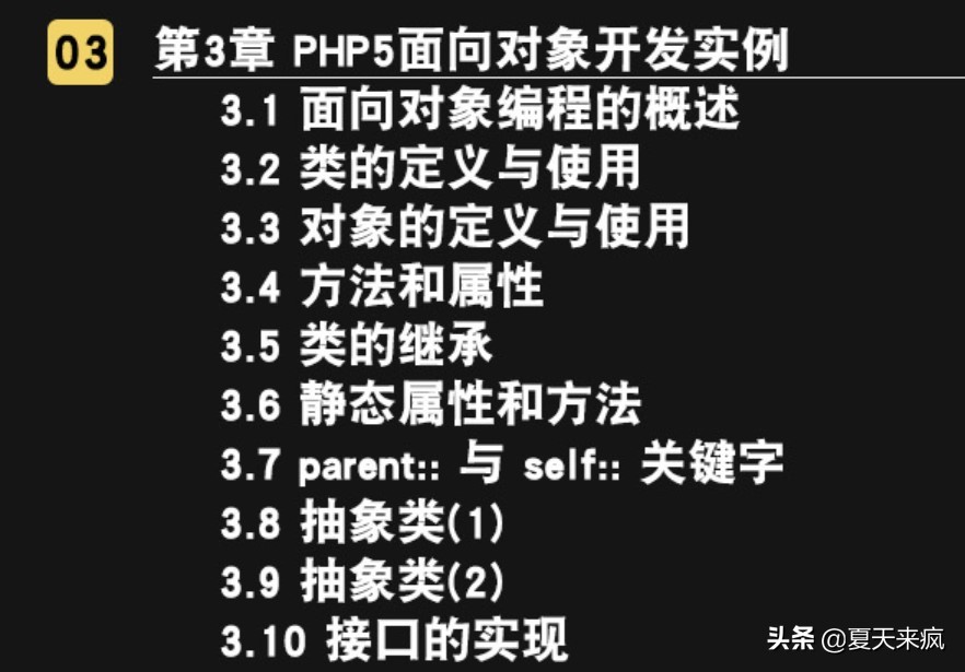 php入门教程14天免费课程学习,php入门到精通课程100讲