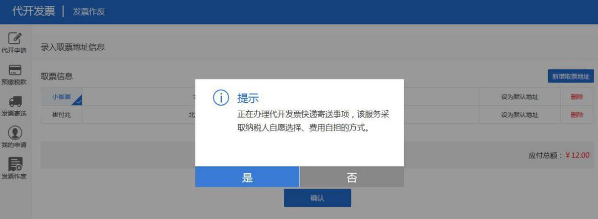 小规模纳税人增值税发票如何补开,小规模纳税人发票可以作废重开吗