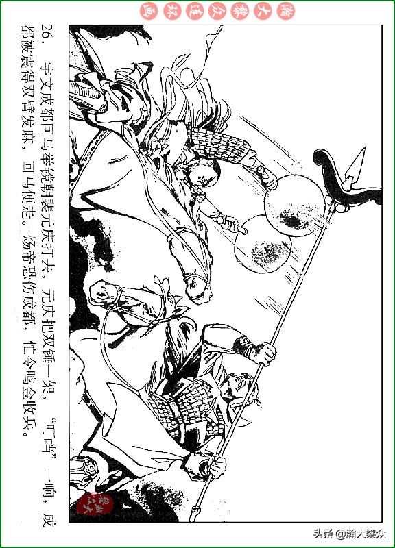 瀚大黎众连环画说唐,瀚大黎众连环画西游记全集