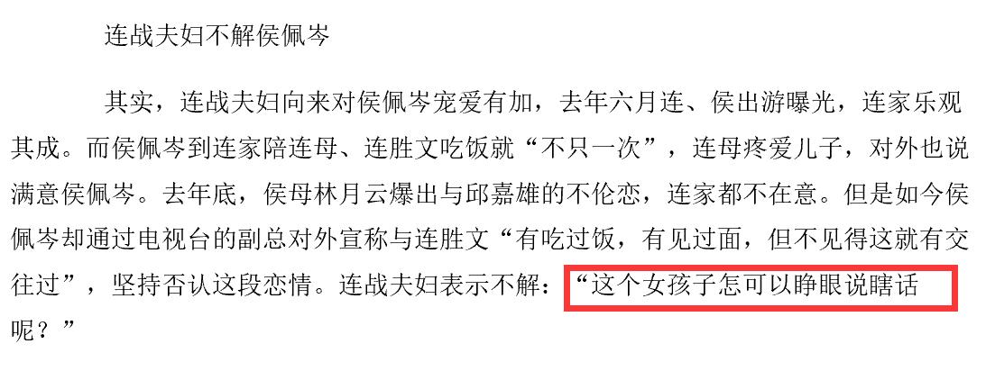 私生女出身的侯佩岑为何婚姻幸福,侯佩岑到底有多有教养