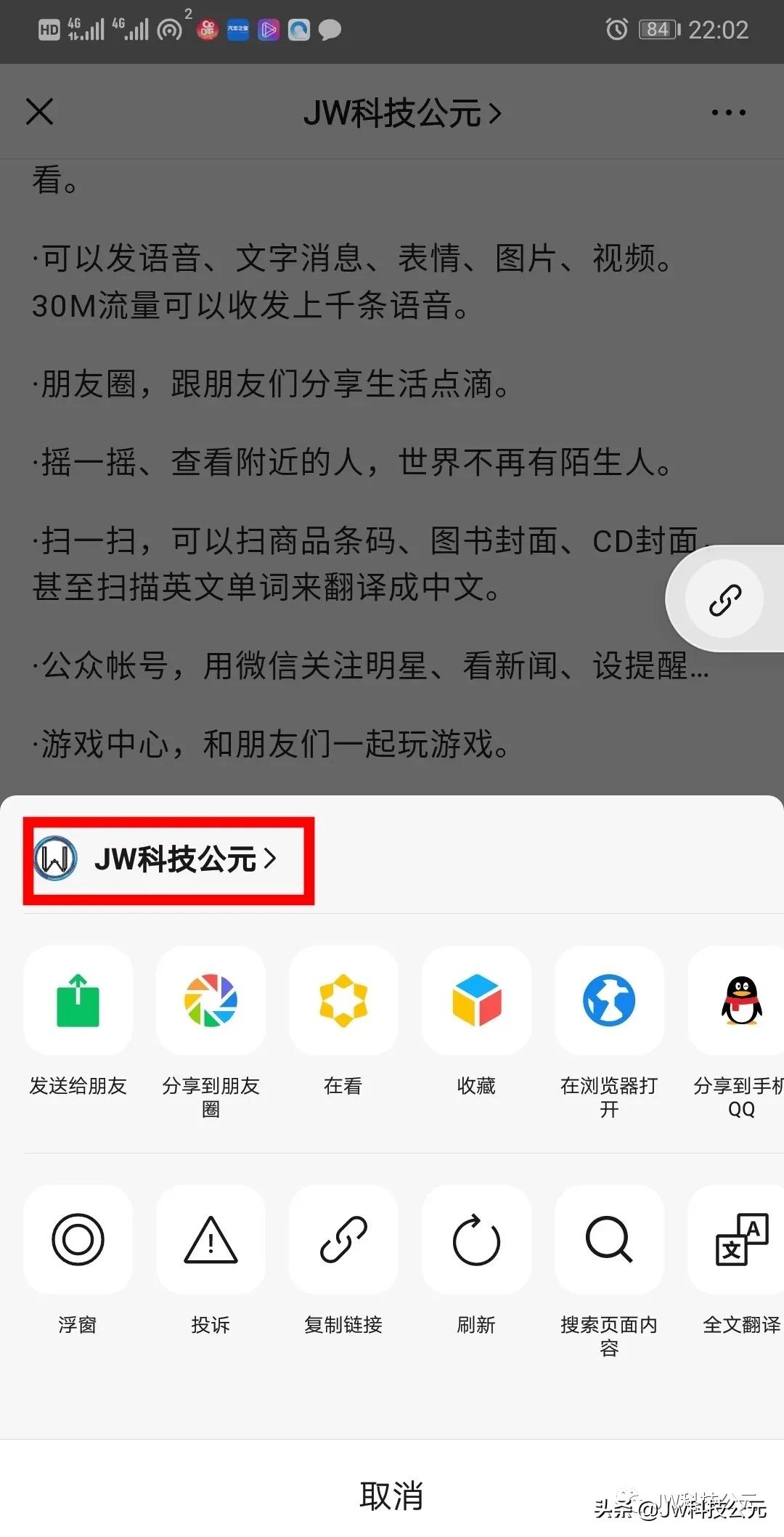 微信版本8.0.26怎么改微信号,微信7.0.15版本能修改微信号吗